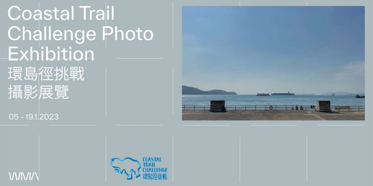 Coastal Trail Challenge Photo Exhibition